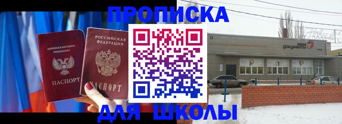 прописка поиск в Туапсе