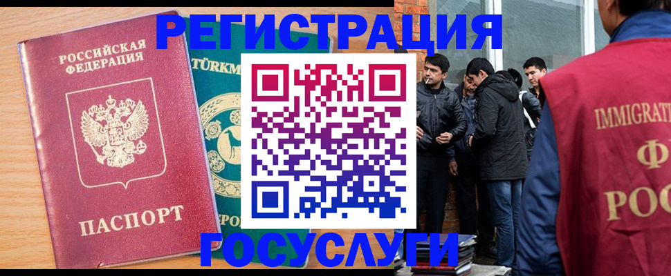 прописка штамп в Туапсе