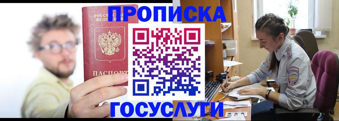 где прописаться в Туапсе