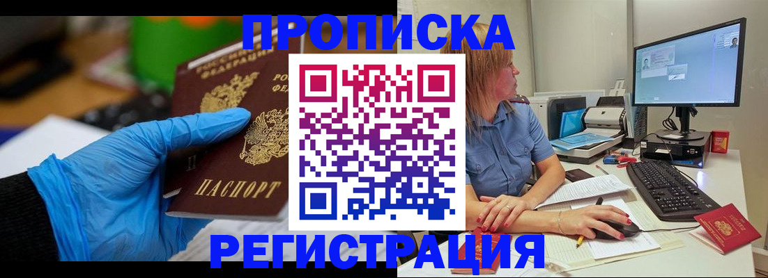 временная регистрация поиск в Туапсе