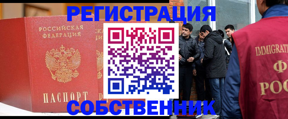прописка для школы в Туапсе