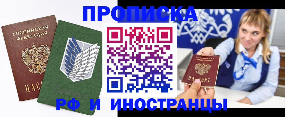 временная регистрация гарантия в Туапсе