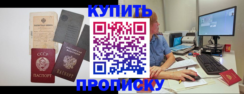 временная регистрация поиск в Туапсе