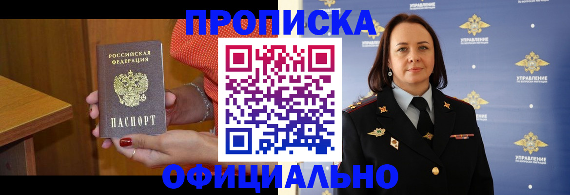 прописка для военкомата в Туапсе