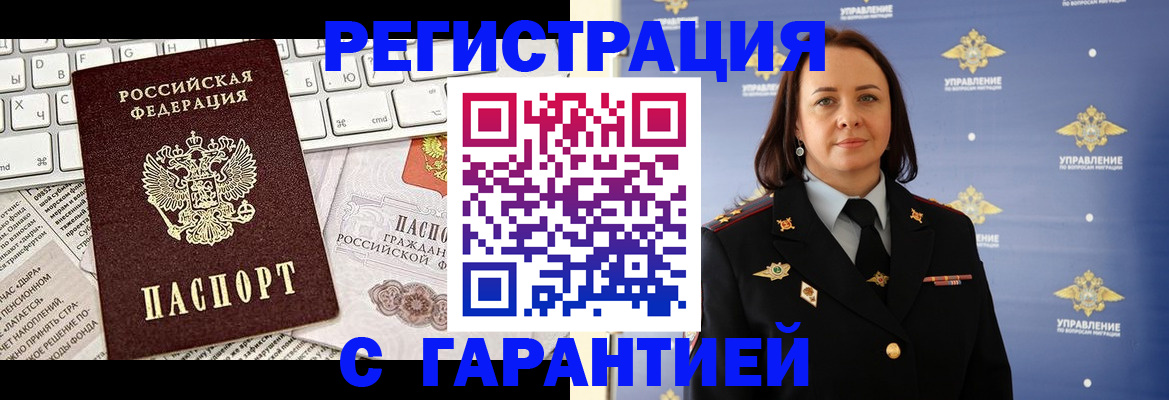 временная регистрация поиск в Туапсе