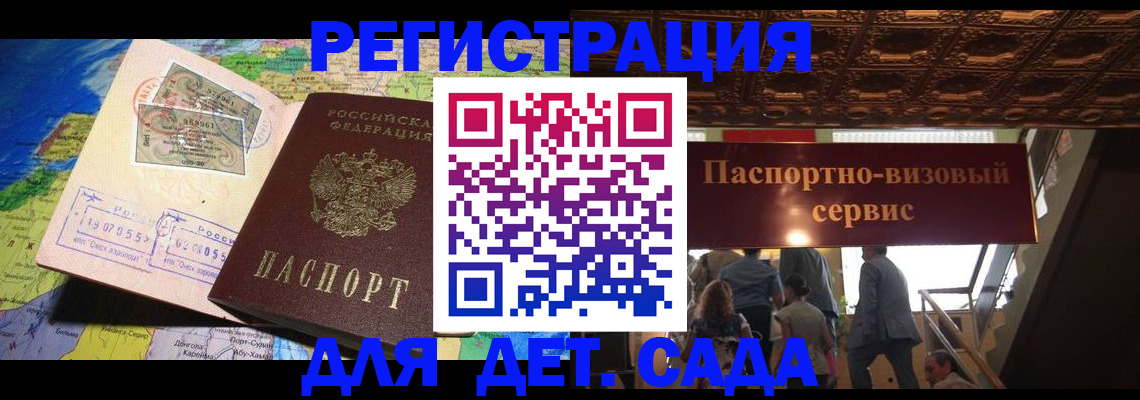 временная регистрация в Туапсе